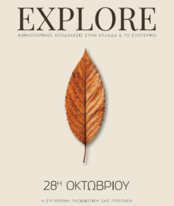 Στιγμιότυπο οθόνης 2026-09-01 114907