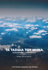Στιγμιότυπο οθόνης 2026-09-01 115248